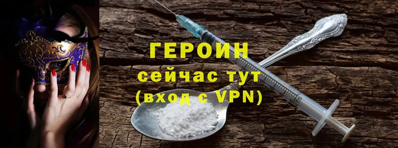 как найти закладки  Гурьевск  blacksprut ССЫЛКА  Героин Heroin 