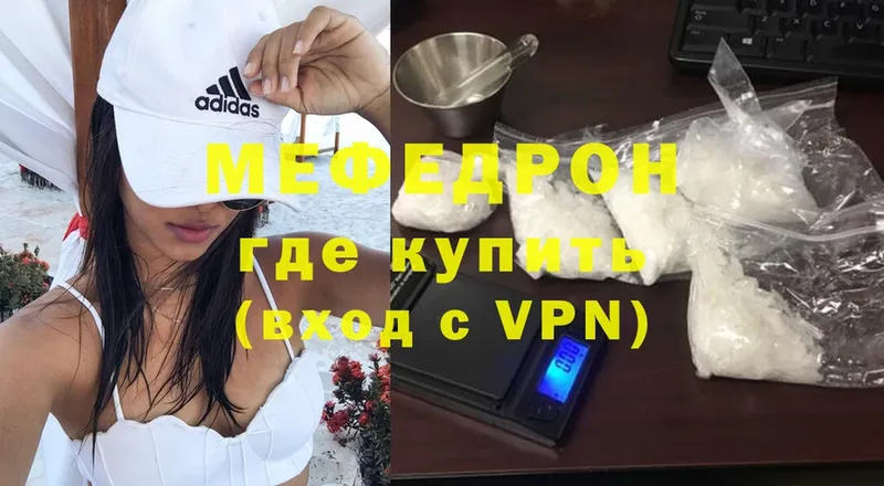 где купить наркотик  Гурьевск  МЯУ-МЯУ VHQ 