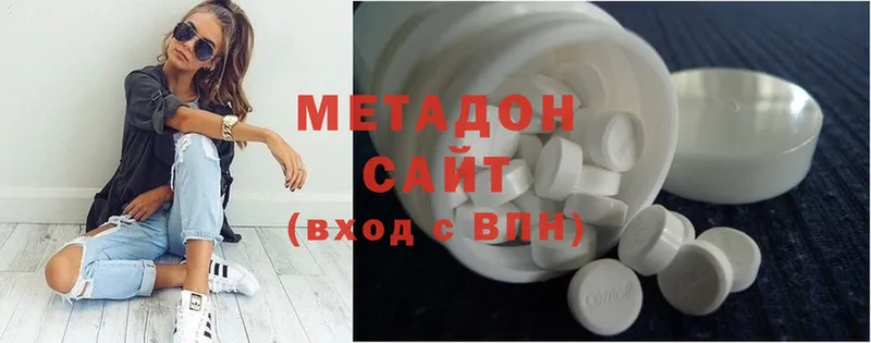 Метадон methadone  Гурьевск 