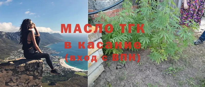 ТГК вейп с тгк  мега маркетплейс  Гурьевск 